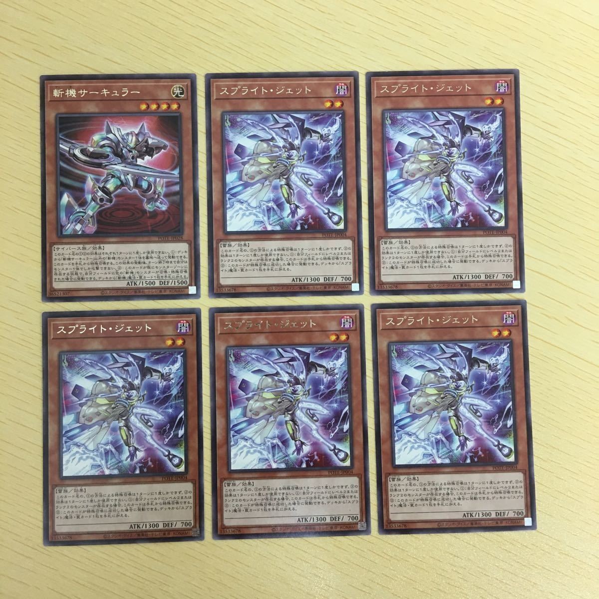 遊戯王 字レア カード トレーディングカード 斬機サーキュラー スプライトジェット まとめ
