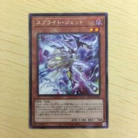 遊戯王 字レア カード トレーディングカード 斬機サーキュラー スプライトジェット まとめ サムネイル 4