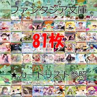 ヴァイスシュヴァルツ WS カード まとめ 富士見 ファンタジア文庫 ファンタジア ap734 サムネイル 1
