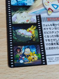 ポケモンカード ピカチュウたんけんたい ピカチュウ探検隊 劇場版 カード 希少 レア トゲピー JR TV Tokyo ShoPro サムネイル 10
