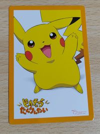ポケモンカード ピカチュウたんけんたい ピカチュウ探検隊 劇場版 カード 希少 レア トゲピー JR TV Tokyo ShoPro