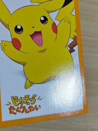 ポケモンカード ピカチュウたんけんたい ピカチュウ探検隊 劇場版 カード 希少 レア トゲピー JR TV Tokyo ShoPro サムネイル 5