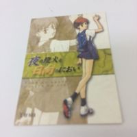 トレーディングカード カード マイナーカード 非売品 レア キラ プロモ アニメ 美少女 ゲーム 夜の燈火と日向のにおい 夜 サムネイル 2