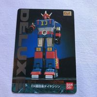 交渉歓迎 cas1 電子戦隊デンジマン デンジマン 非売品 プロモ カード サムネイル 1