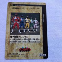 交渉歓迎 cas1 電子戦隊デンジマン デンジマン 非売品 プロモ カード サムネイル 2
