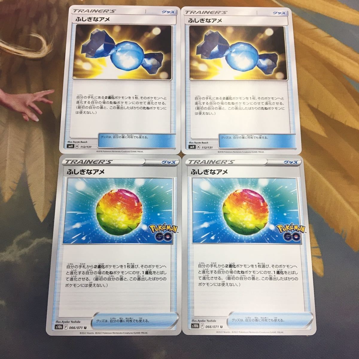 ポケモンカード 新裏面 まとめ トレーナーカード グッズ ふしぎなアメ 22