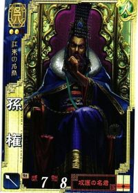 三国志大戦 三国志 カード キラ レア スーパーレア など 漫画家 san57 san21 san56 san67 サムネイル 4