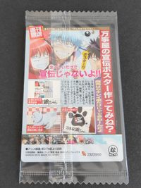 銀魂 ウエハース カード 未開封 デカイはデカイ エリザベス 坂田銀時 サムネイル 2