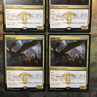 MTG マジックザギャザリング カード まとめ DTK 清純な空智/Pristine Skywise 4枚セット 5 サムネイル 2