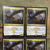MTG マジックザギャザリング カード まとめ DTK 清純な空智/Pristine Skywise 4枚セット 5 サムネイル 3