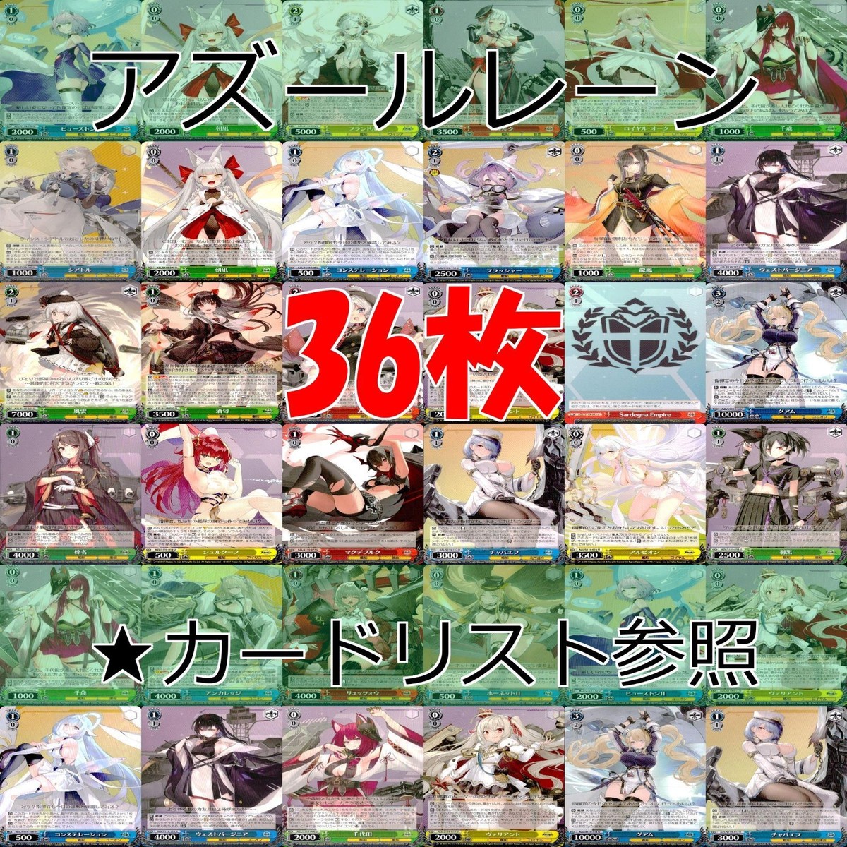 ヴァイスシュヴァルツ WS カード まとめ アズールレーン アズレン ★カードリスト参照 美少女 ap705