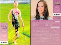 カード REAL VENUS リアルヴィーナス まとめ 北風沙織 潮田玲子 岩田聖子 木村朱美 好川菜々 高岸知代 女性 アスリート BBM 2009 サムネイル 5