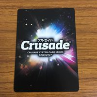 カード トレカ クルセイド TRIGGER BUNNY 箔押し レア 34 サムネイル 2