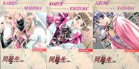 カード 同級生 同級生2 まとめ グラフィック 4 9 10 安田 あずみ 都築 こずえ 舞島 可憐 elf エルフ アートプレスト サムネイル 1