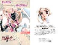 カード 同級生 同級生2 まとめ グラフィック 4 9 10 安田 あずみ 都築 こずえ 舞島 可憐 elf エルフ アートプレスト サムネイル 2