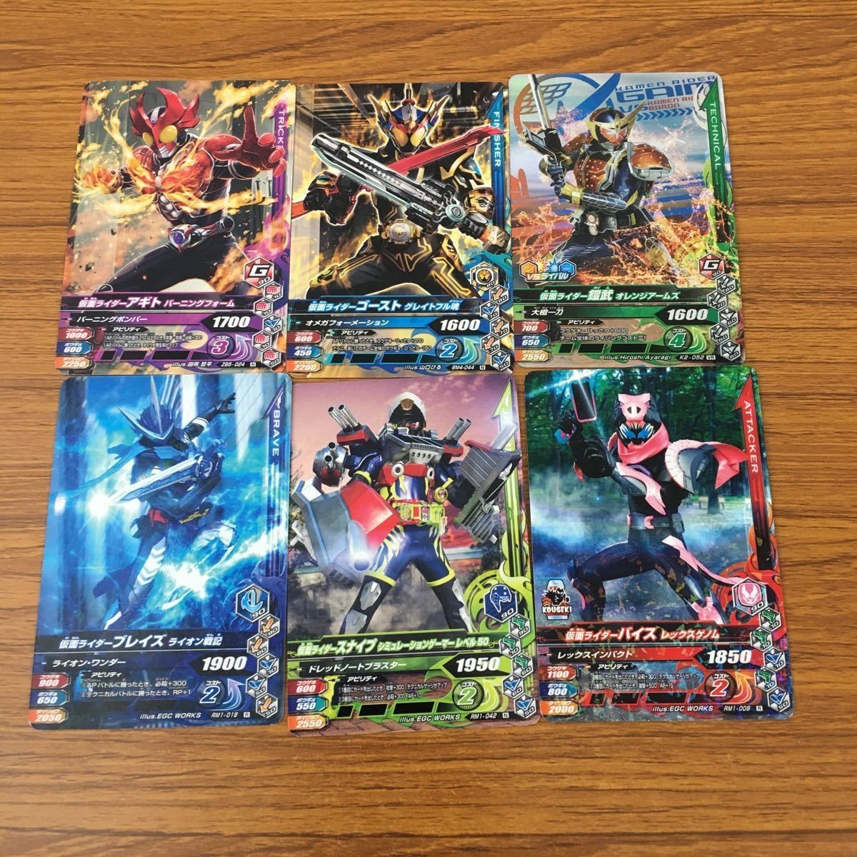 カード トレカ まとめ ガンバライジング ブレイズ スナイプ バレス 鎧武 アギト ゴースト 17
