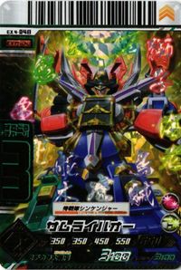 シンケンジャー EX4-048 サムライハオー ダイスオーDX GR カード キラ サムネイル 1