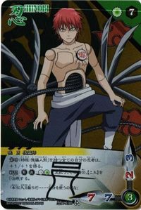 【状態B】※画像上部の線は画像上のエラーです サソリ ナルト キラ 疾風伝 カード サムネイル 1