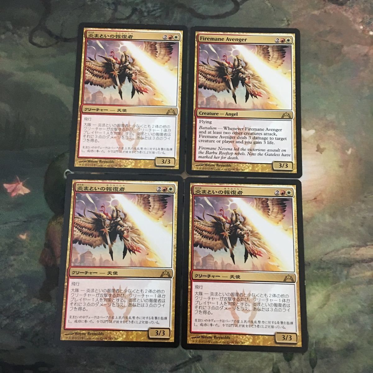 MTG マジックザギャザリング カード まとめ GTC 炎まといの報復者/Firemane Avenger 4枚セット 66