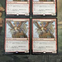 MTG マジックザギャザリング カード まとめ AER 無秩序街の主/Freejam Regent 4枚セット 71 サムネイル 2