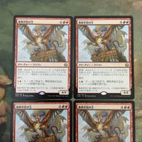 MTG マジックザギャザリング カード まとめ AER 無秩序街の主/Freejam Regent 4枚セット 71 サムネイル 3