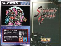 o21 スクランブルギャザー SRW スーパーロボット大戦 カード まとめ ベルゲルミル (量産型) ミラビフビ ミニフォー メカザウルス・シグ サイコガンダム (MA) ジャムル・フィン カプール ガゾウム フビフビ サムネイル 9