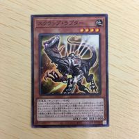 遊戯王 ノーマル カード トレーディングカード スクラップラプター まとめ サムネイル 5