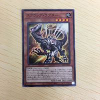 遊戯王 ノーマル カード トレーディングカード スクラップラプター まとめ サムネイル 3