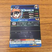 カード トレカ まとめ ドラゴンボール ヒーローズ 非売品 プロモ パン トランクス 孫 悟空 GT 4 サムネイル 8