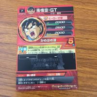 カード トレカ まとめ ドラゴンボール ヒーローズ 非売品 プロモ パン トランクス 孫 悟空 GT 4 サムネイル 4