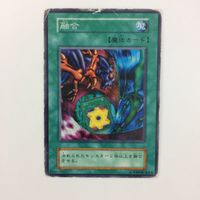 遊戯王 ノーマル 融合 カード まとめ サムネイル 2