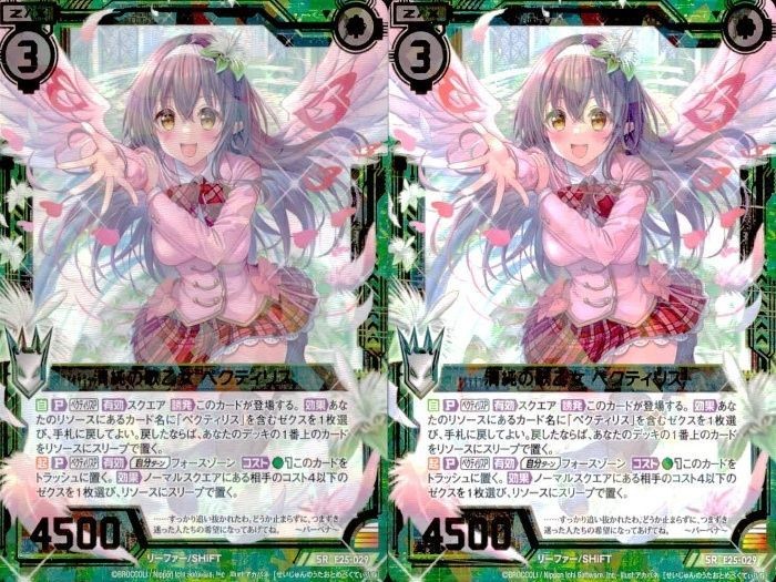 ゼクス カード まとめ 春爛漫 桜の舞う街 ペクティリス SR E25-029 スーパーレア
