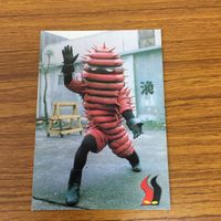 人造人間 キカイダー 01 カード まとめ 1 サムネイル 6