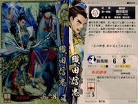 戦国大戦 カード まとめ キラ レア 織田信忠 竹中半兵衛 浅井長政 32 サムネイル 2