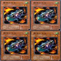爆弾かめ虫 20枚 型番統一 ノーマル 遊戯王 まとめ 2期 サムネイル 6