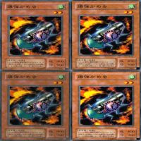 爆弾かめ虫 20枚 型番統一 ノーマル 遊戯王 まとめ 2期 サムネイル 3