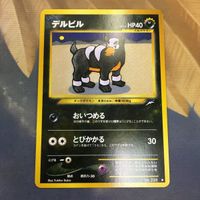 ポケモンカード 旧裏面 1枚 デルビル 32 サムネイル 1