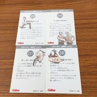 仮面ライダー カード まとめ 76 サムネイル 6