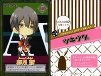 カード ツキウタ キラ COCOAR 2 皐月 葵 卯月 新 長月 夜 師走 駆 ツキウサ 如月 恋 サムネイル 3