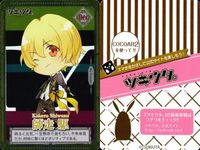カード ツキウタ キラ COCOAR 2 皐月 葵 卯月 新 長月 夜 師走 駆 ツキウサ 如月 恋 サムネイル 5
