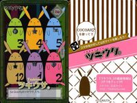 カード ツキウタ キラ COCOAR 2 皐月 葵 卯月 新 長月 夜 師走 駆 ツキウサ 如月 恋 サムネイル 8