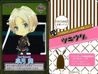 カード ツキウタ キラ COCOAR 2 皐月 葵 卯月 新 長月 夜 師走 駆 ツキウサ 如月 恋 サムネイル 2