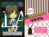 カード ツキウタ キラ COCOAR 2 皐月 葵 卯月 新 長月 夜 師走 駆 ツキウサ 如月 恋 サムネイル 4