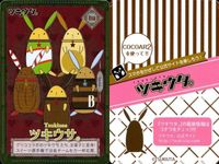 カード ツキウタ キラ COCOAR 2 皐月 葵 卯月 新 長月 夜 師走 駆 ツキウサ 如月 恋 サムネイル 9