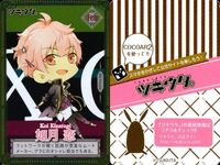 カード ツキウタ キラ COCOAR 2 皐月 葵 卯月 新 長月 夜 師走 駆 ツキウサ 如月 恋 サムネイル 7
