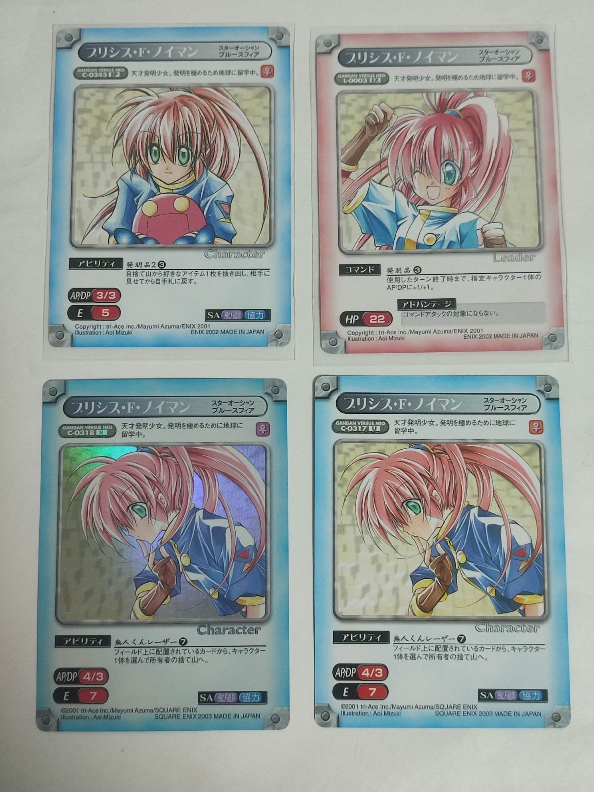 ガンガンヴァーサス NEO スターオーシャン SO2 セカンドストーリー プリシス SP EX まとめ キラ
