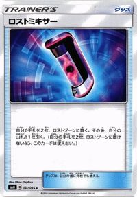 ポケモン カード 他 あとだしハンマー グラスメモリ こだわりメット じゃくてんほけん どくバリ サムネイル 4
