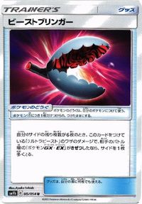 ポケモン カード 他 あとだしハンマー グラスメモリ こだわりメット じゃくてんほけん どくバリ サムネイル 2
