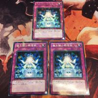 儀水鏡の瞑想術 DT 字レア 3枚 遊戯王 まとめ リチュア DT10-JP046 サムネイル 1