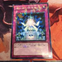 儀水鏡の瞑想術 DT 字レア 3枚 遊戯王 まとめ リチュア DT10-JP046 サムネイル 2